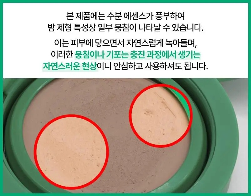[뽀송매트] 이지듀 멜라 비 토닝 매트 커버 팩트 19g 상세페이지 24